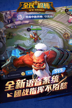 全民超神最新版(2)
