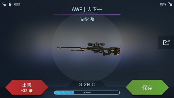 csgo开箱模拟(3)
