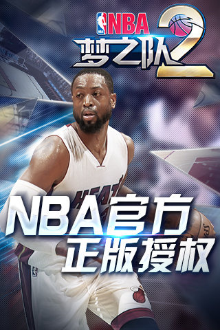 nba梦之队22026(3)