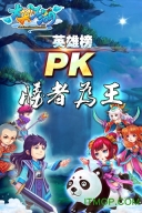 大笑江湖bt变态版(2)