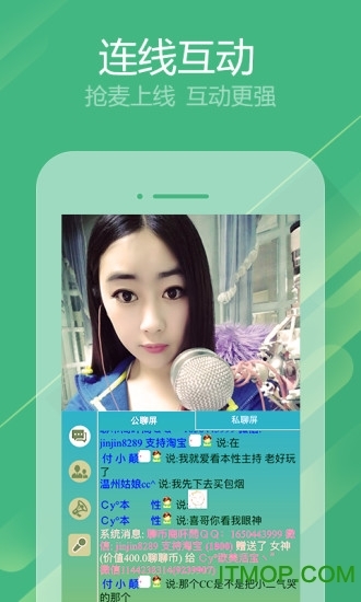 聊聊语音手机版图1