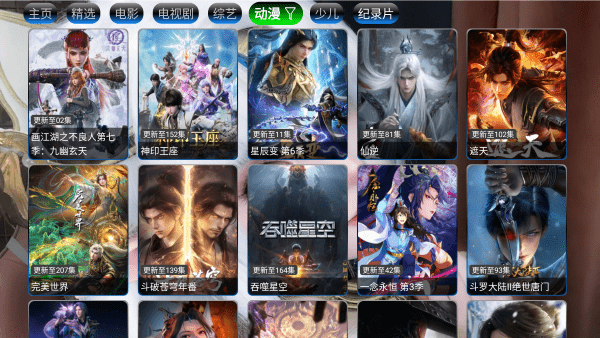 小狐狸星辰仓图4