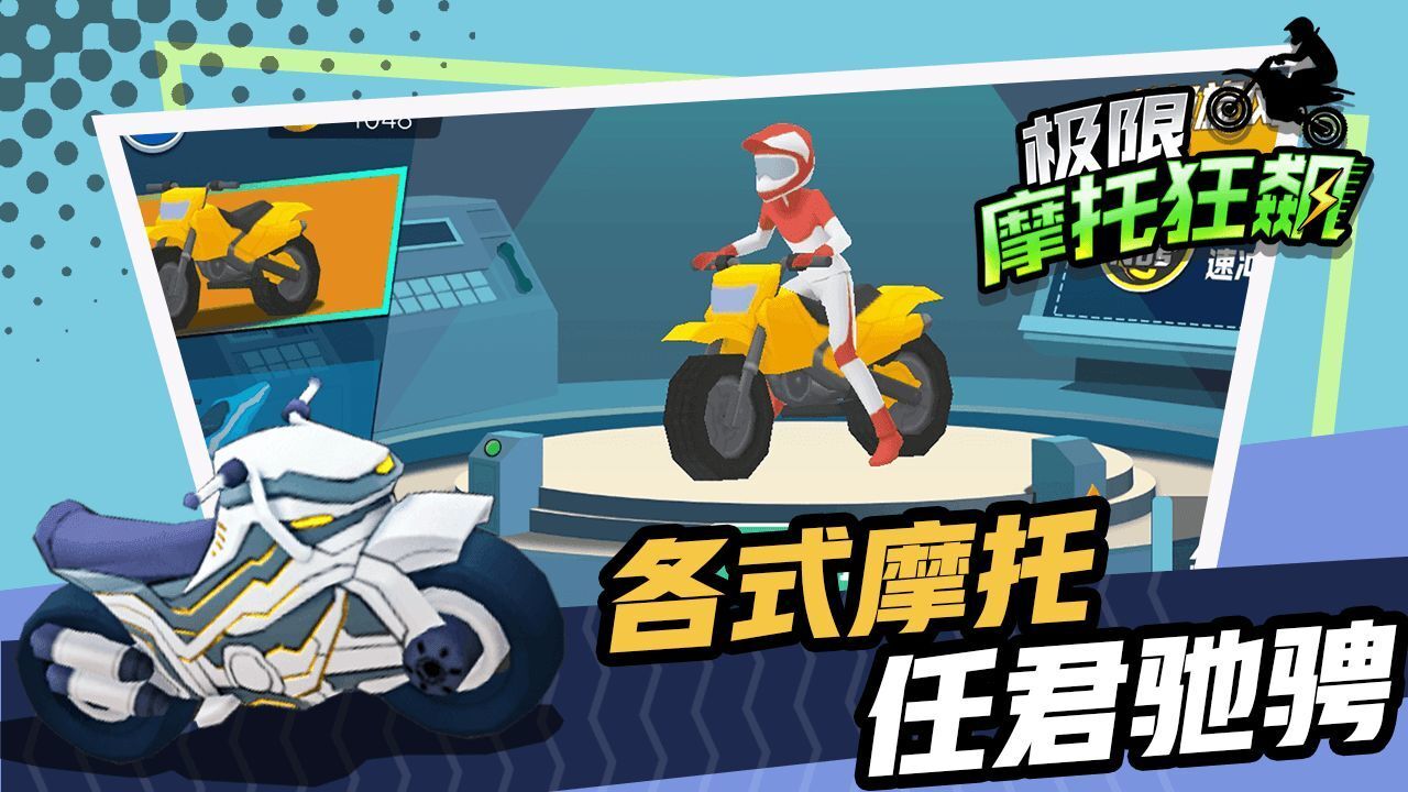 摩托狂飙中文版(2)