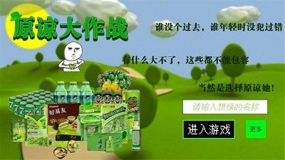 原谅大作战最新版(2)