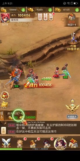单击三国(3)