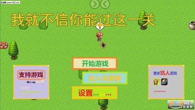 hardest(我就不信你能过这一关正版(4)