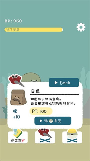 虚无鱼截图3