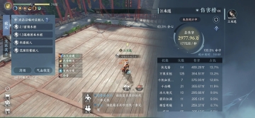 云逆水寒图1