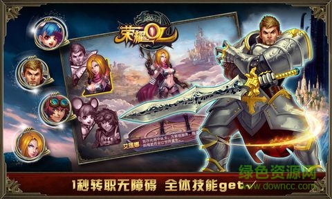 荣耀OL(3)