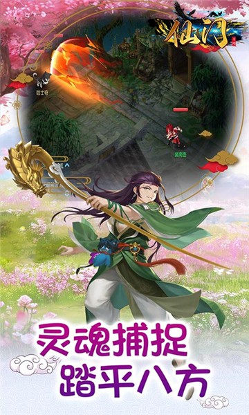 仙门(3)