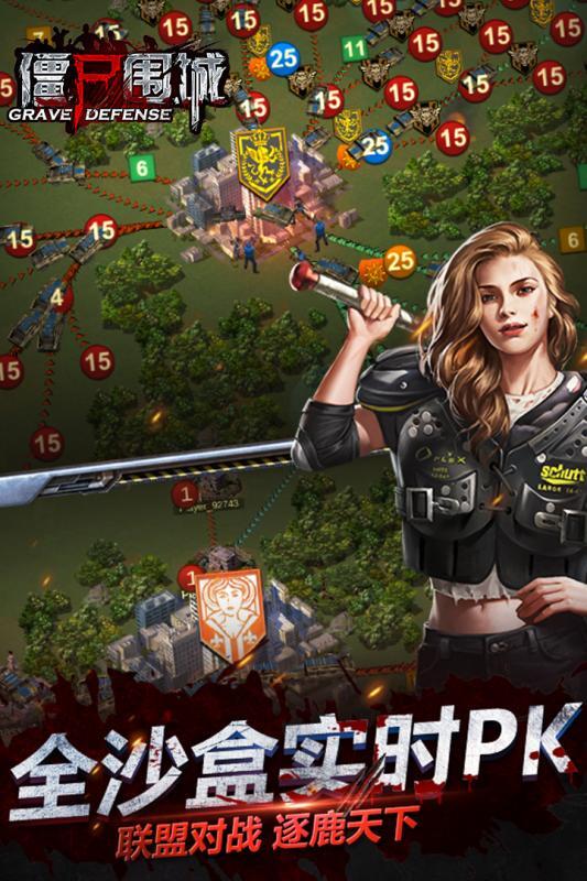 僵尸围城安卓版(3)