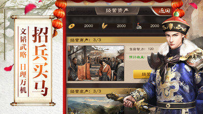 江山美人安卓版(2)