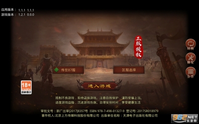 传世加速版(4)