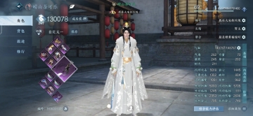 云逆水寒图6