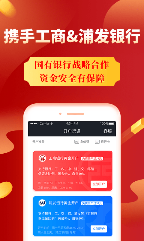 集金号官网版图2
