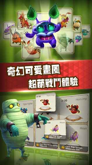 天天打怪兽(2)