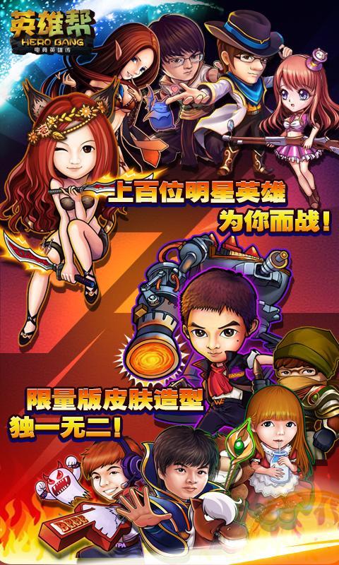 lol英雄帮手机游戏(3)