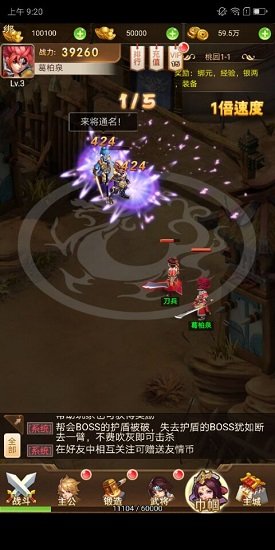 单击三国(2)