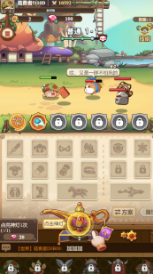 冒险大作战手机版(1)