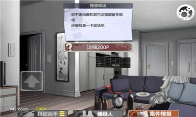 口袋侦探图1
