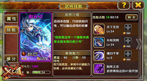 x三国(1)