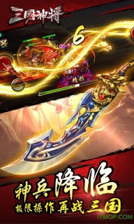 新战神三国内购(2)