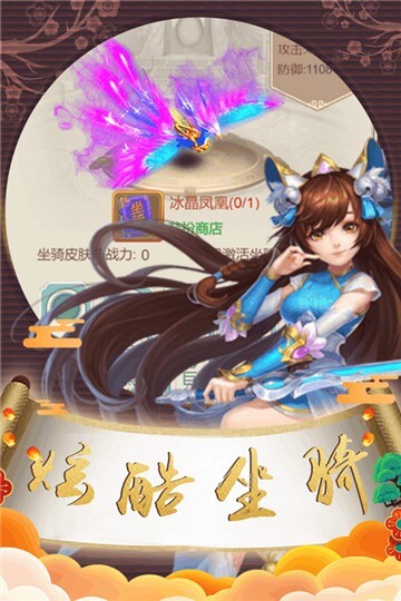 梦貂蝉手机版(4)