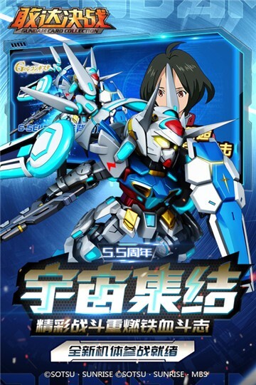 敢达决战最新版(2)