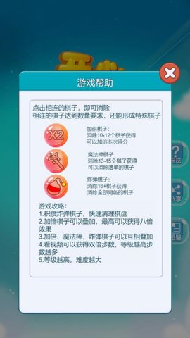 消消乐(4)
