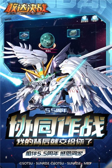 敢达决战最新版(4)