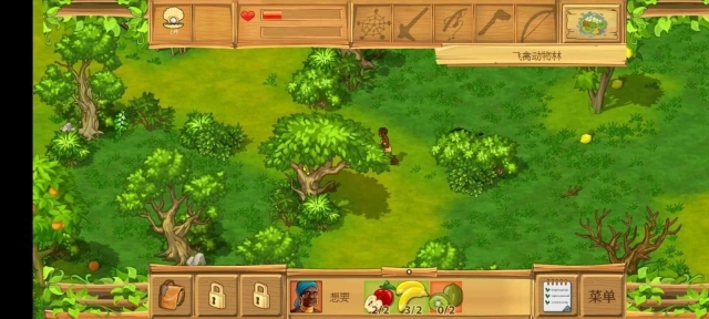 荒岛余生2中文版(3)