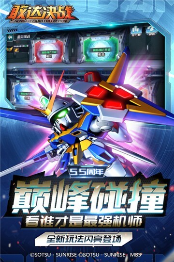 敢达决战最新版(1)