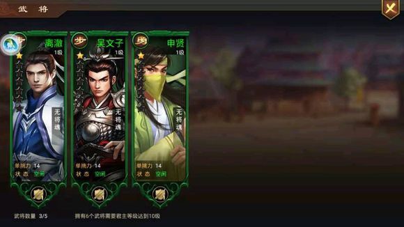 大唐帝国手机版(3)