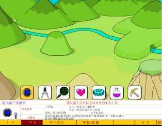 山谷建设中文版(1)