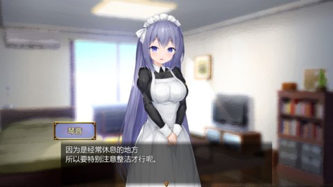 女仆LIFE(3)