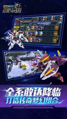 SD敢达战争要塞(2)