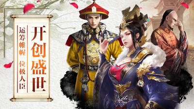 江山美人安卓版(4)