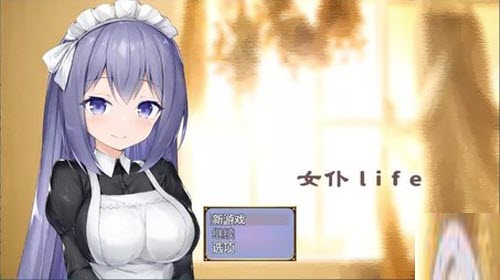 女仆LIFE(1)