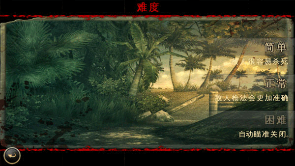 兄弟连2手机版(1)