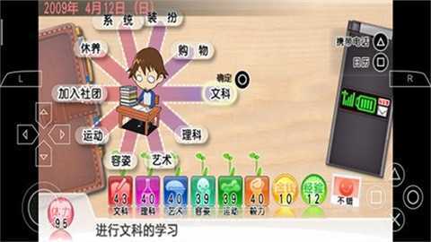 心跳回忆4中文版(3)