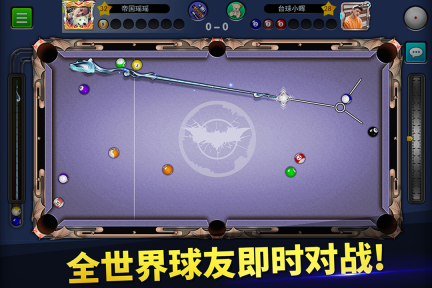 qq桌球单机版(5)