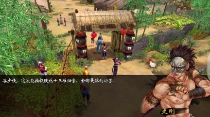 侠客风云传安卓移植版(4)