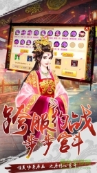 后宫心计安卓版(2)