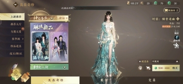 云逆水寒图5