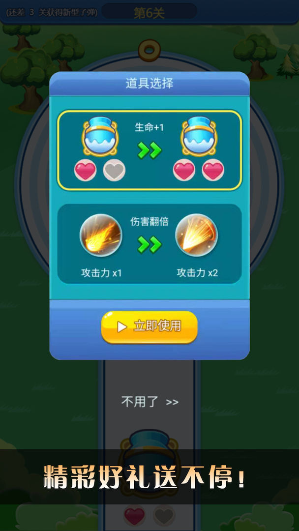 泡泡大作战最新版(3)