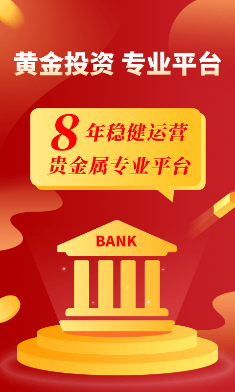 集金号官网版图3