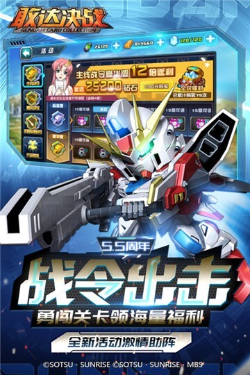 敢达决战最新版(3)