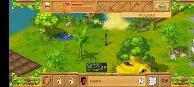 荒岛余生2中文版(2)