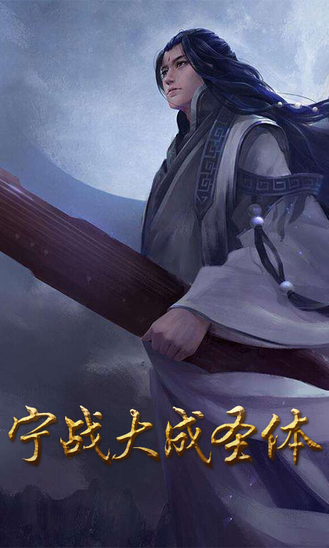 遮天(1)