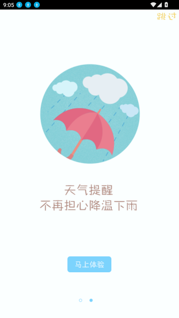 搜狗语音助手最新版图2